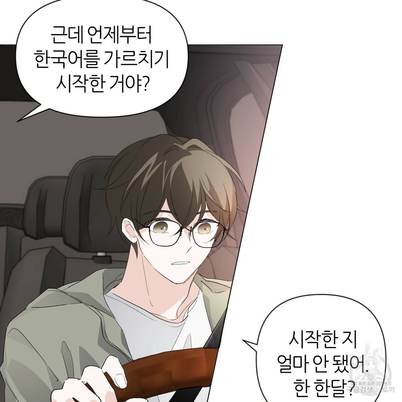 줄리엣, 여긴 캔자스가 아니야 13화 24