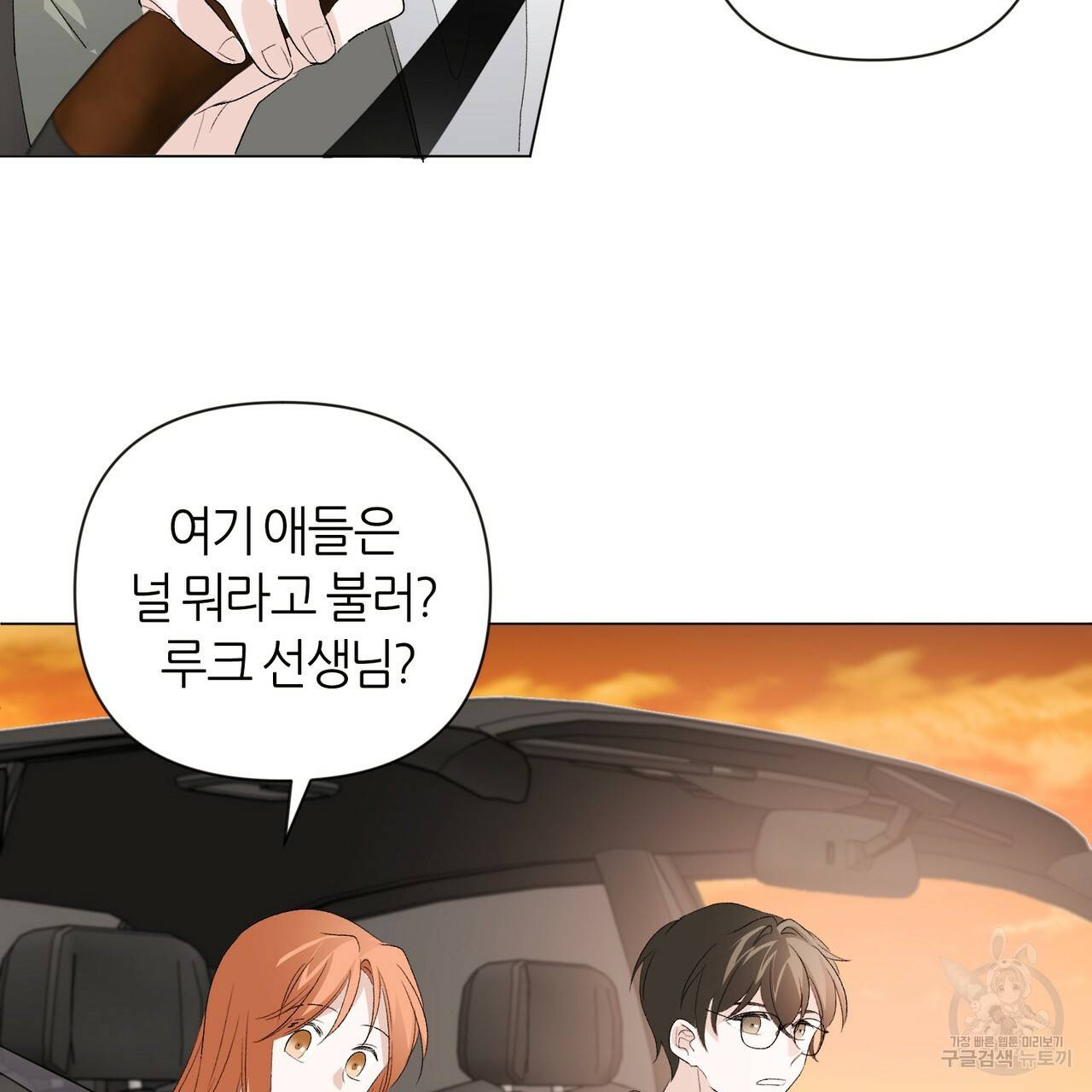줄리엣, 여긴 캔자스가 아니야 13화 25