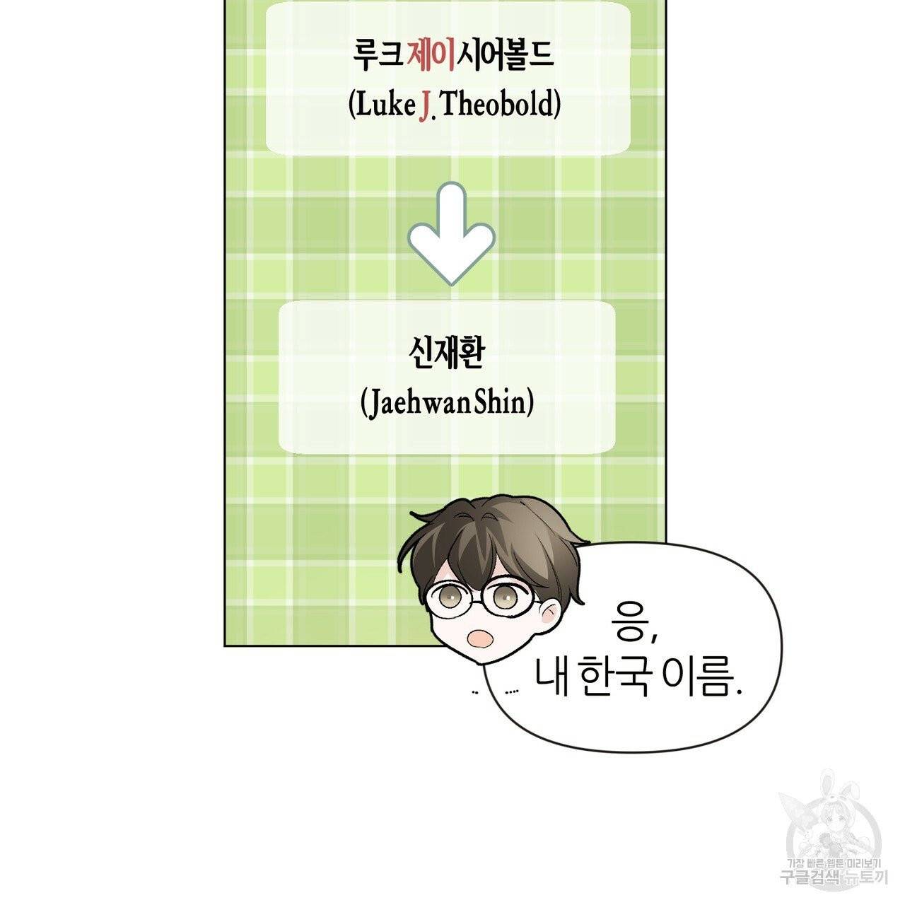 줄리엣, 여긴 캔자스가 아니야 13화 27