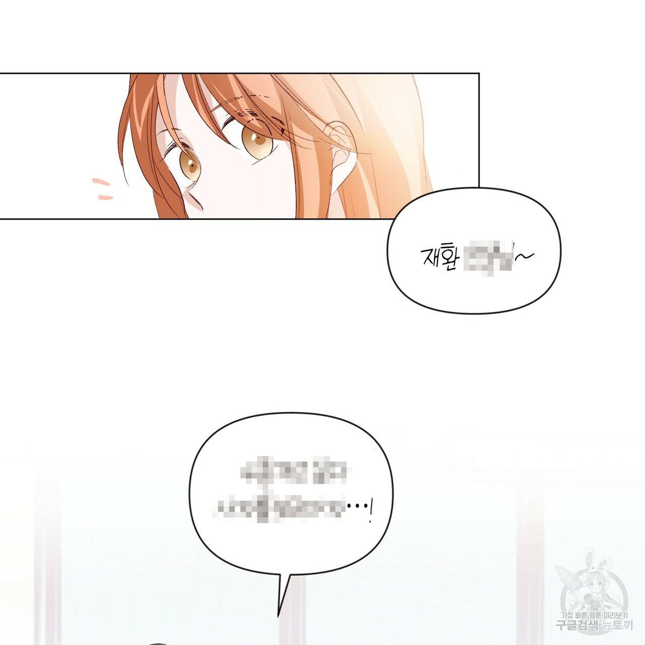 줄리엣, 여긴 캔자스가 아니야 13화 34