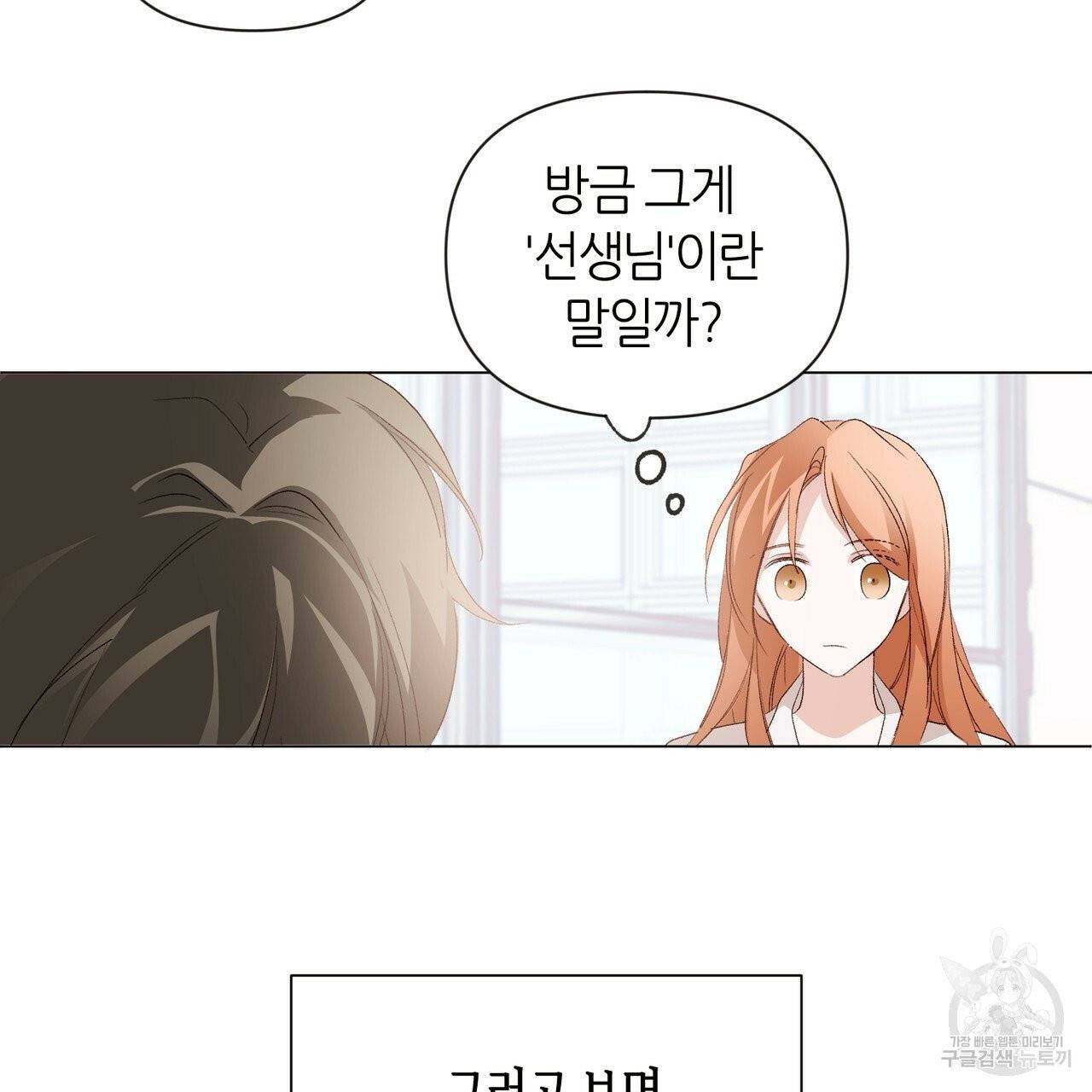 줄리엣, 여긴 캔자스가 아니야 13화 38