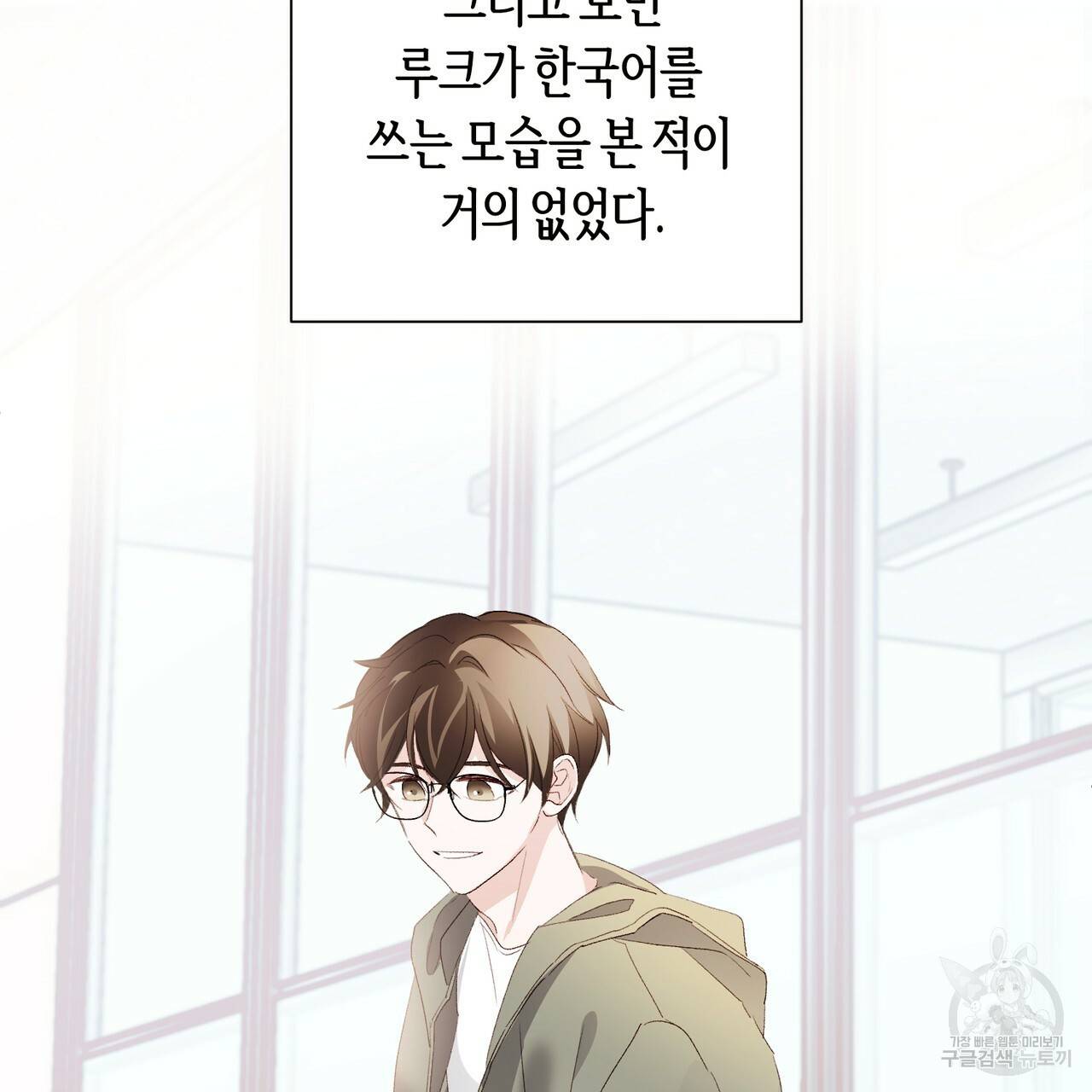 줄리엣, 여긴 캔자스가 아니야 13화 39