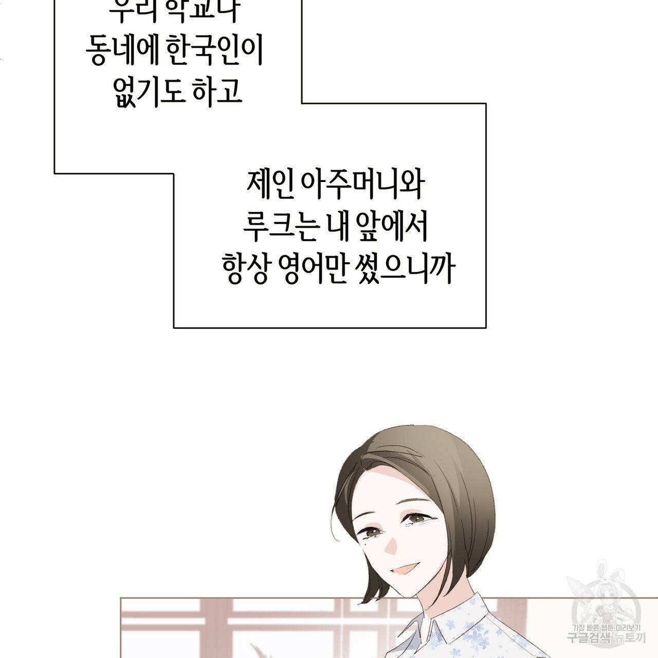 줄리엣, 여긴 캔자스가 아니야 13화 41