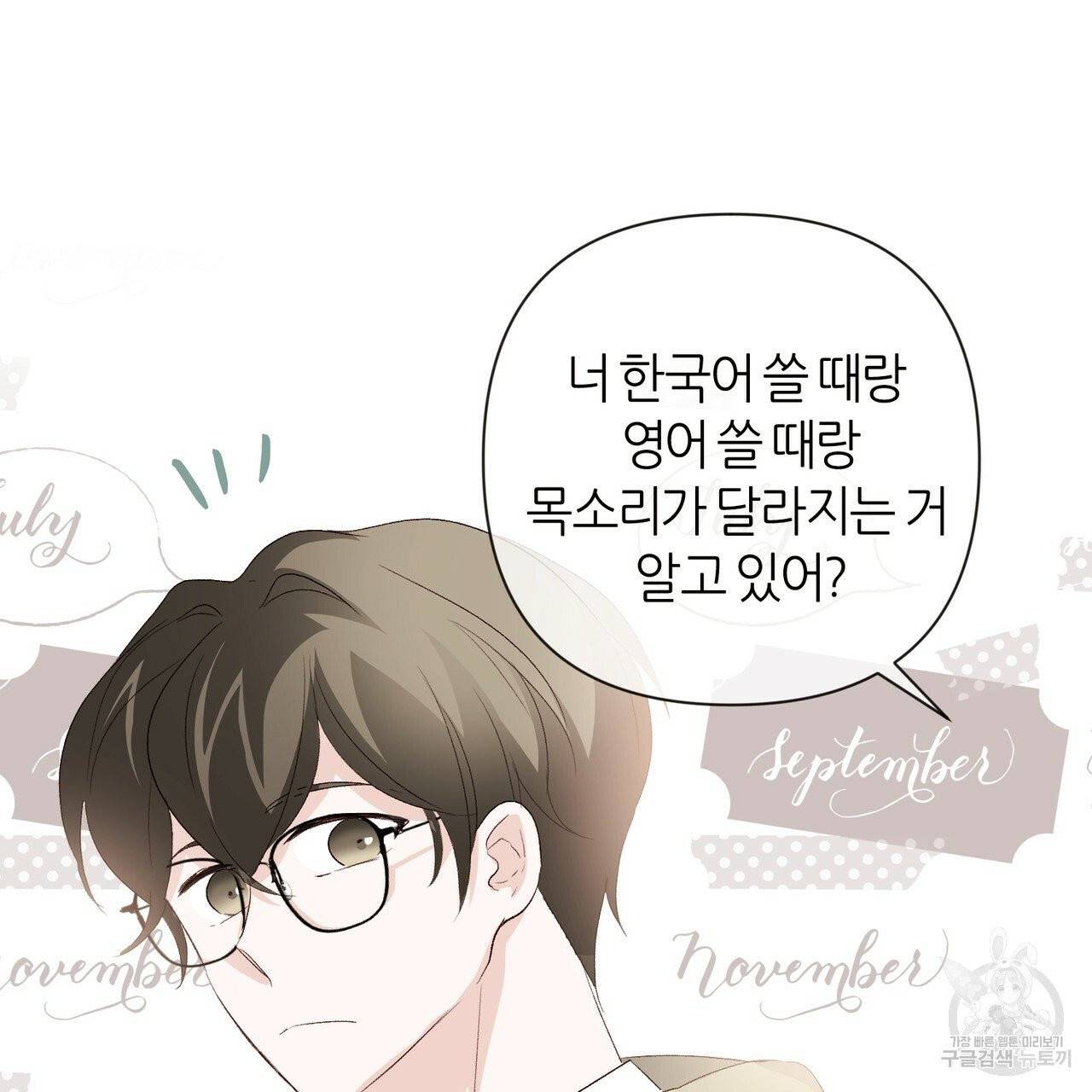 줄리엣, 여긴 캔자스가 아니야 13화 44