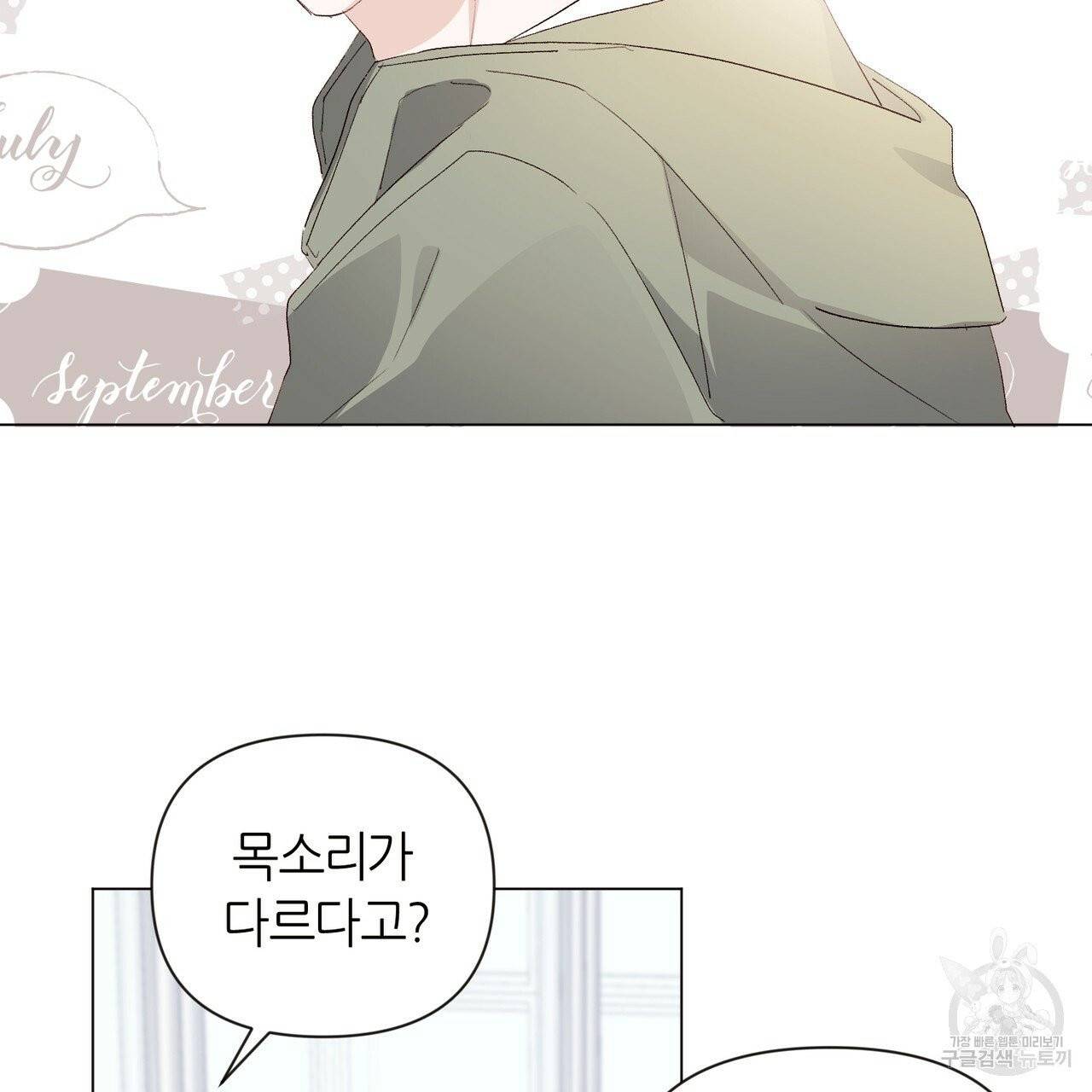 줄리엣, 여긴 캔자스가 아니야 13화 45