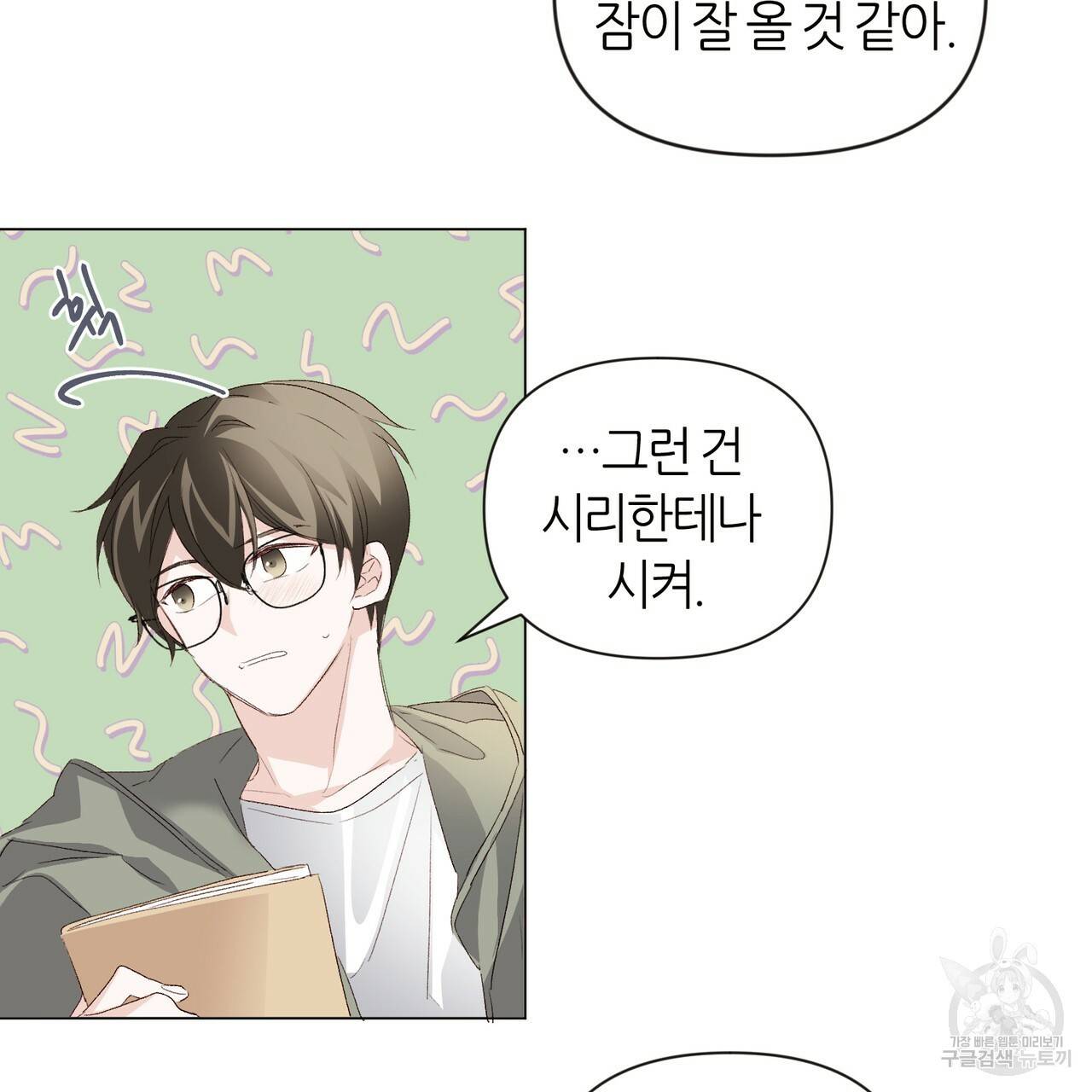 줄리엣, 여긴 캔자스가 아니야 13화 48