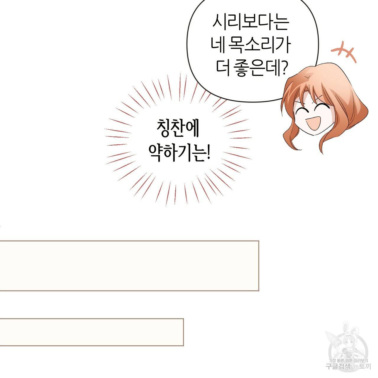 줄리엣, 여긴 캔자스가 아니야 13화 49