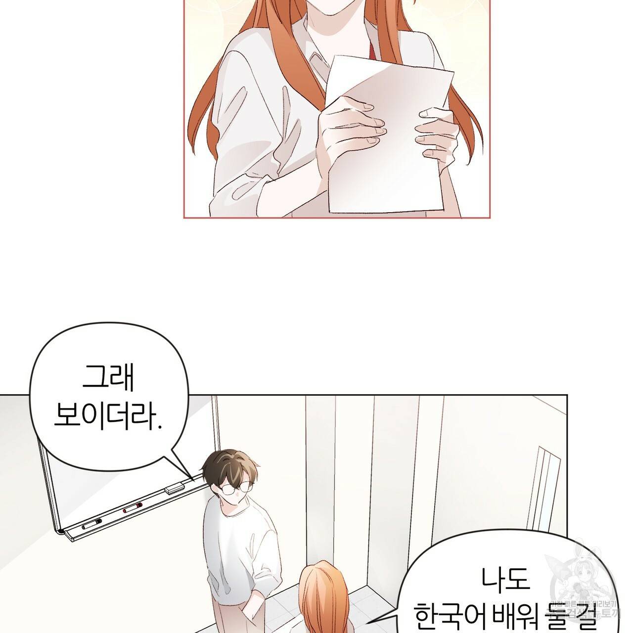 줄리엣, 여긴 캔자스가 아니야 13화 58