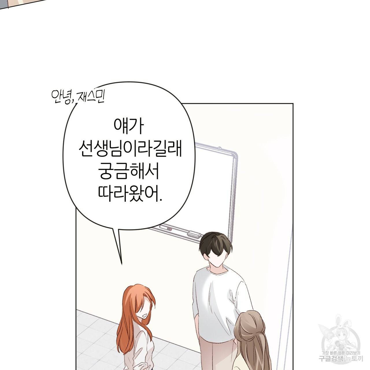 줄리엣, 여긴 캔자스가 아니야 13화 64