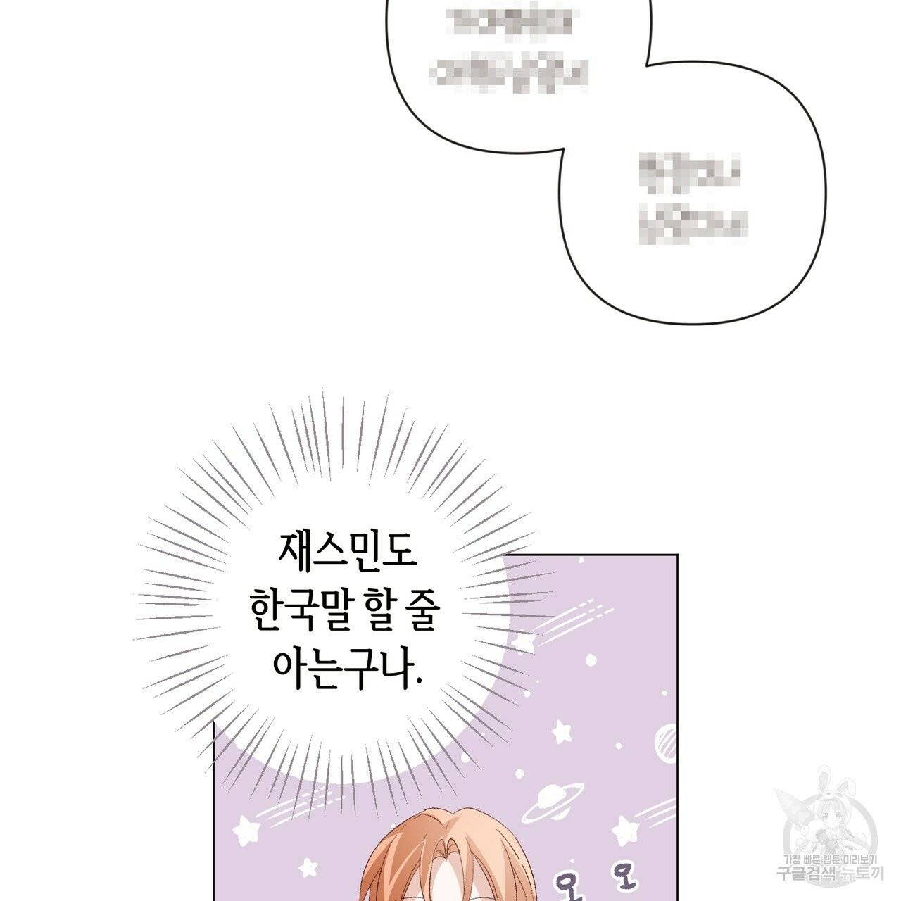 줄리엣, 여긴 캔자스가 아니야 13화 67