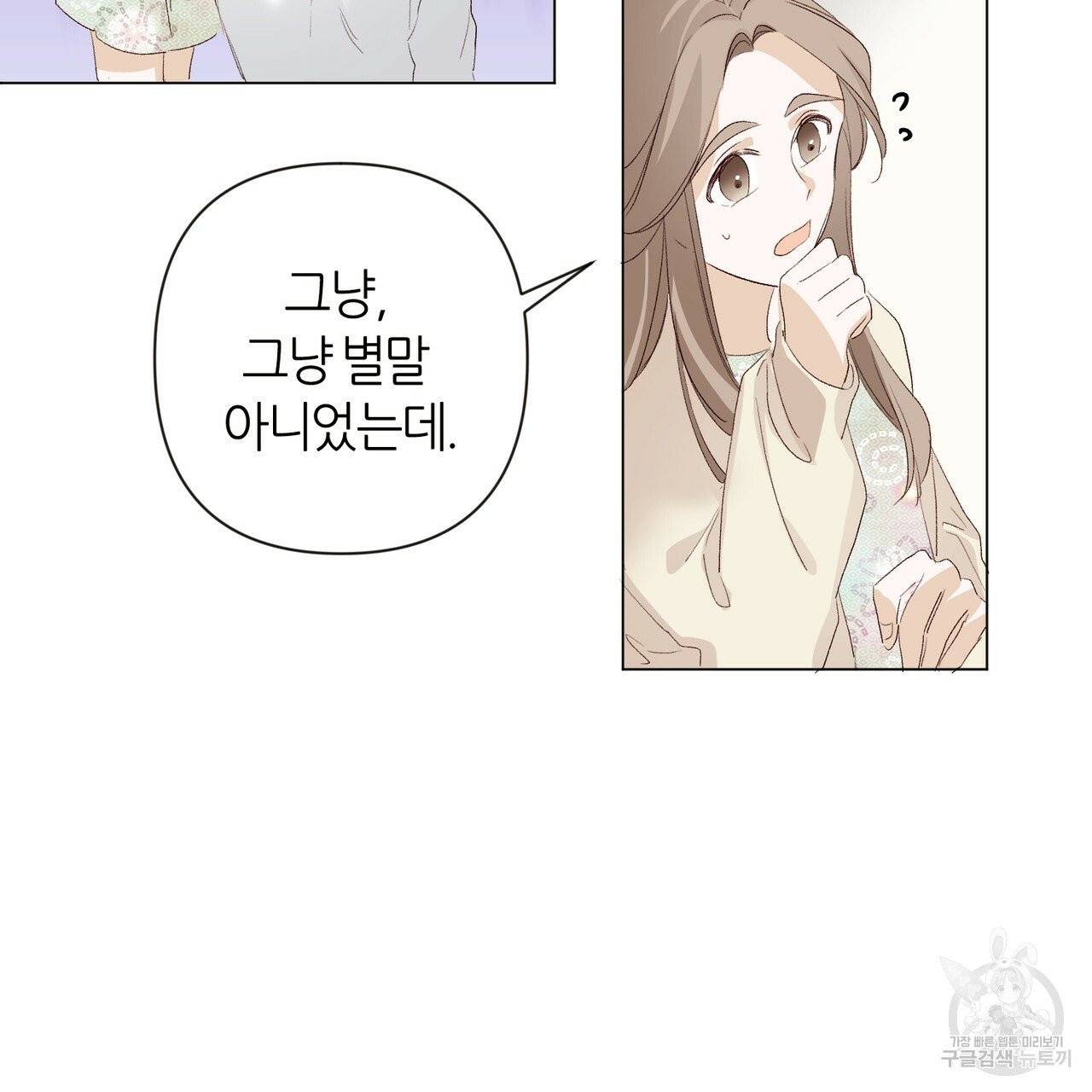 줄리엣, 여긴 캔자스가 아니야 13화 71