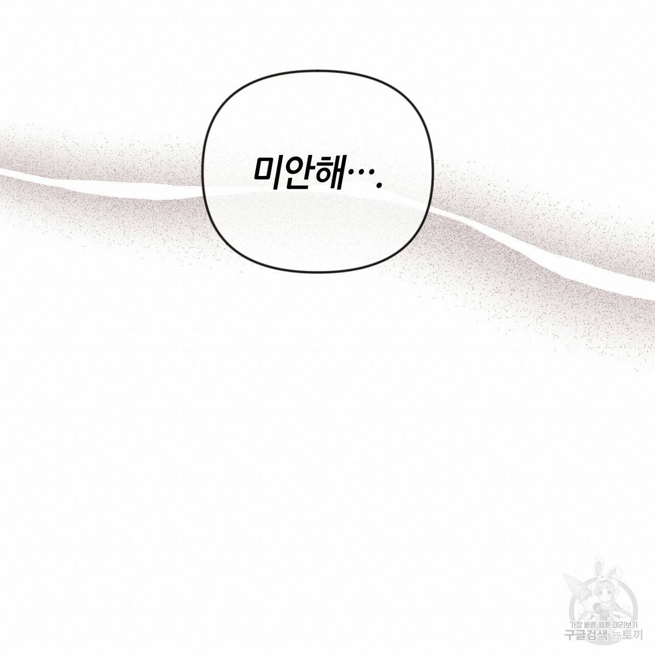 줄리엣, 여긴 캔자스가 아니야 13화 72