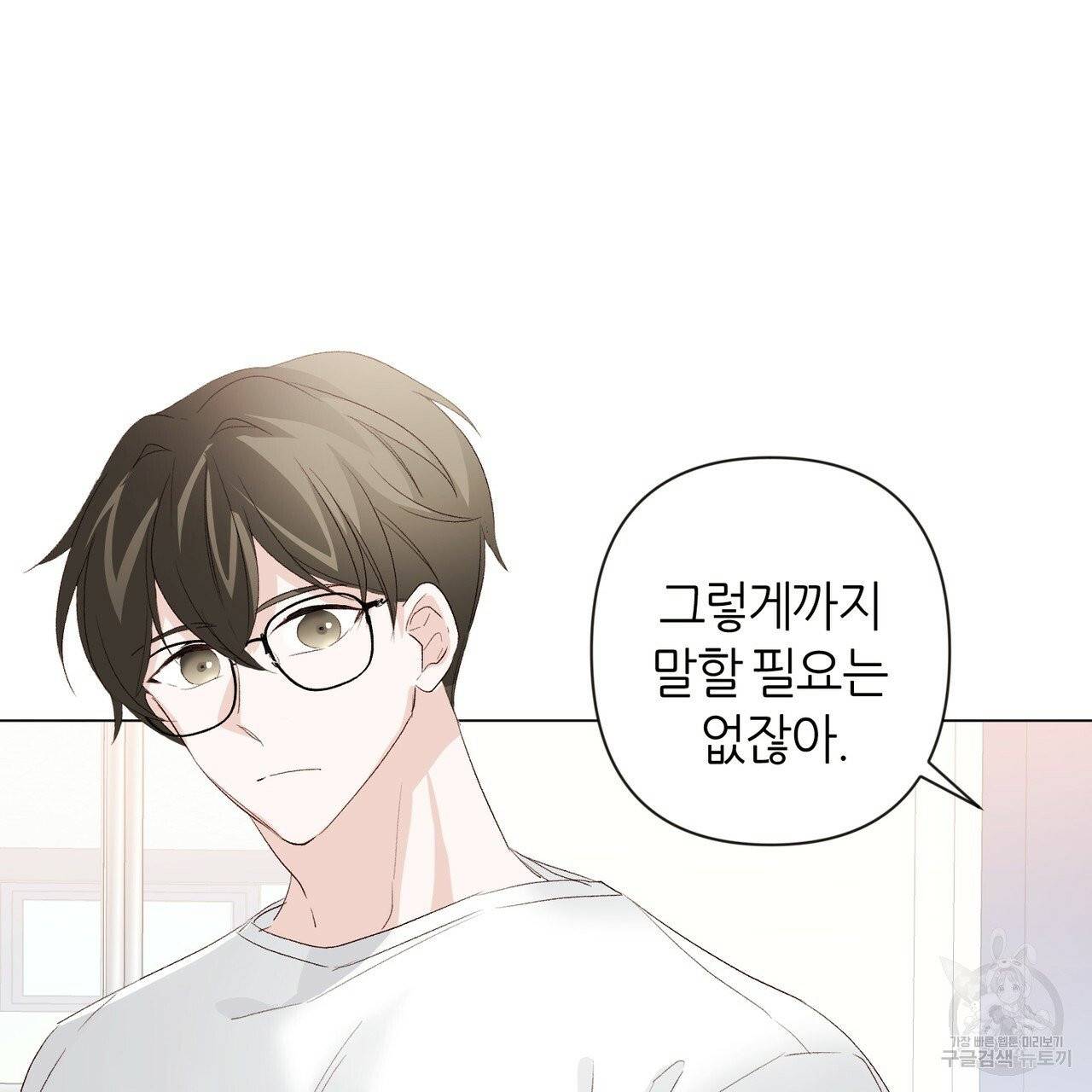 줄리엣, 여긴 캔자스가 아니야 13화 73