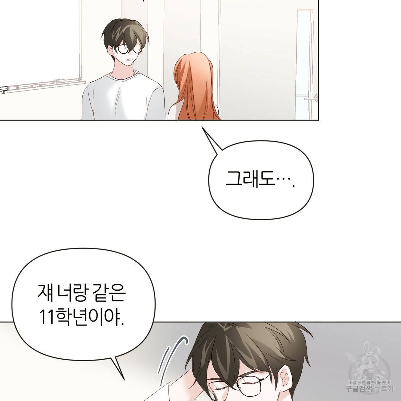 줄리엣, 여긴 캔자스가 아니야 13화 75