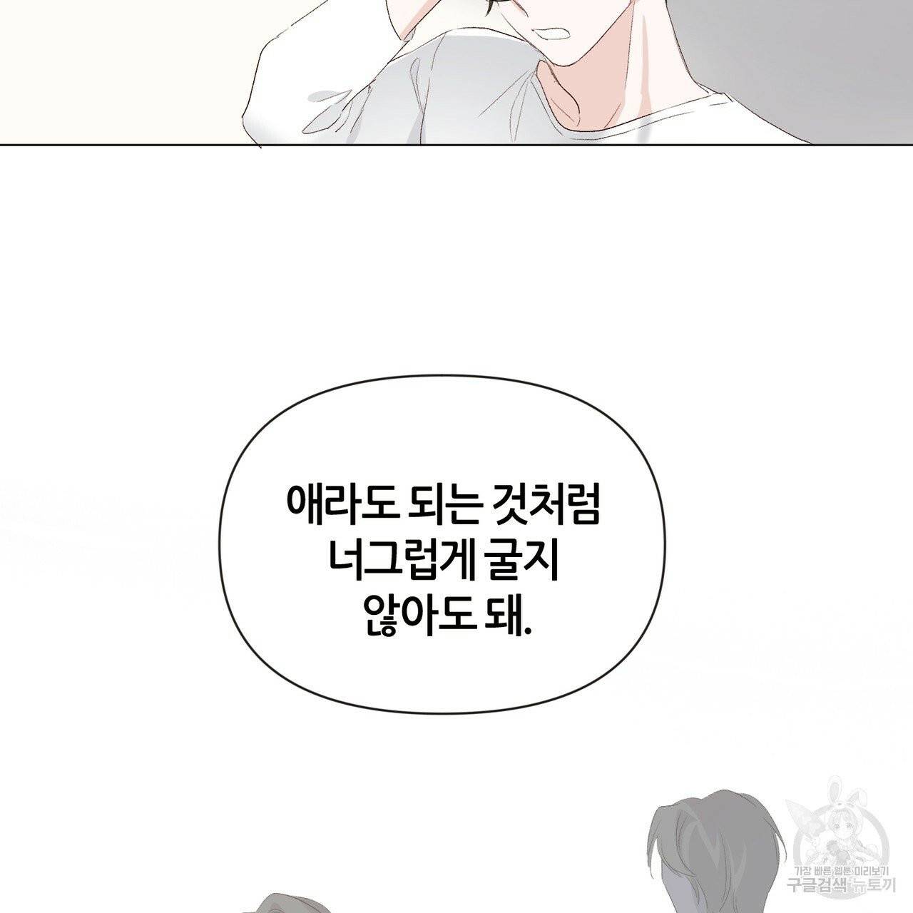 줄리엣, 여긴 캔자스가 아니야 13화 76