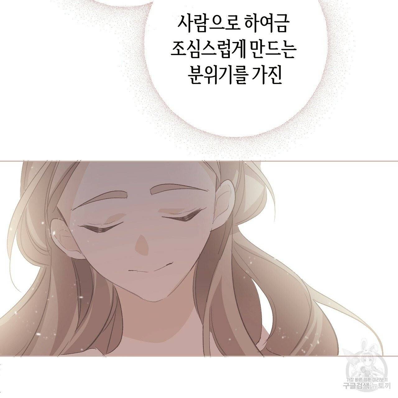 줄리엣, 여긴 캔자스가 아니야 13화 83
