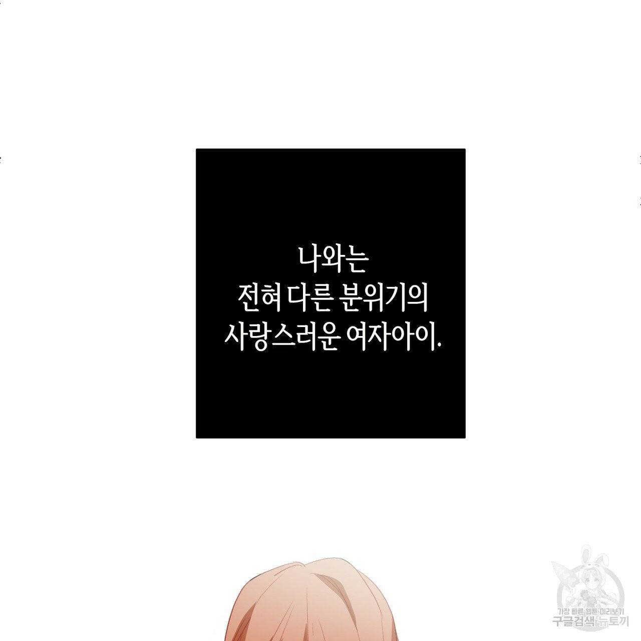 줄리엣, 여긴 캔자스가 아니야 13화 84