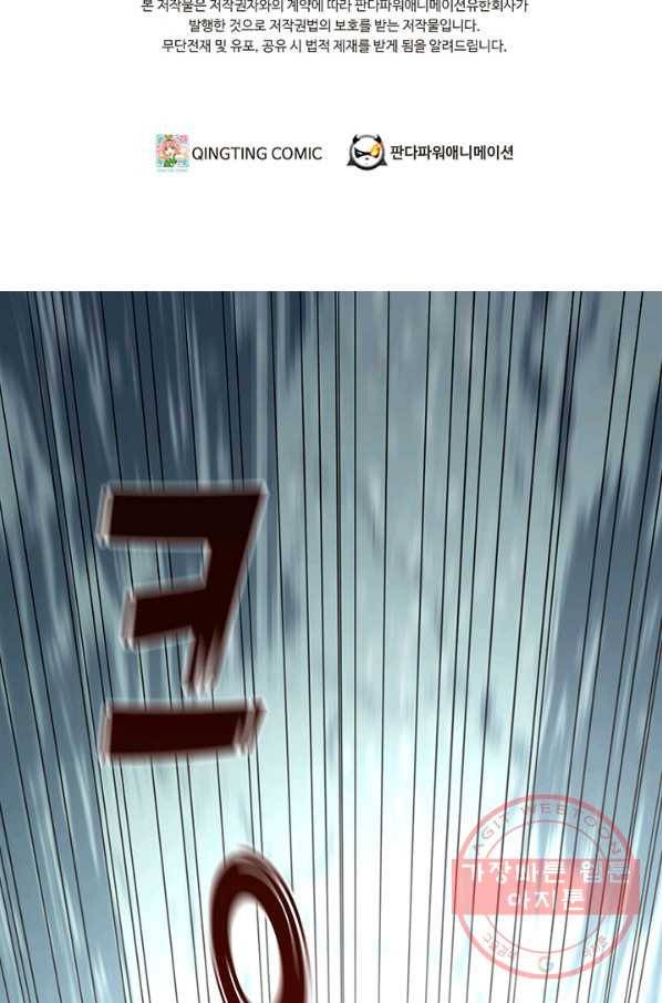 내일의 마법 대륙 65화 2