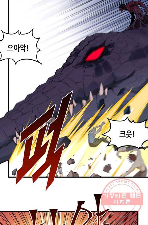 내일의 마법 대륙 65화 6
