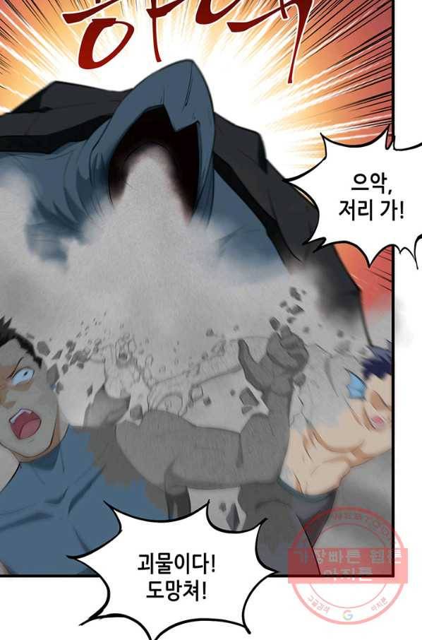 내일의 마법 대륙 65화 7