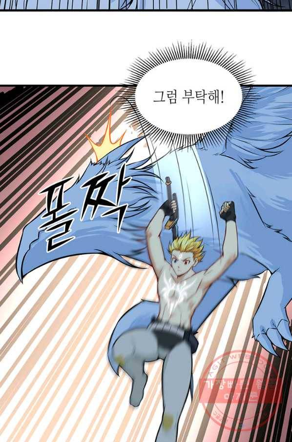 내일의 마법 대륙 65화 13