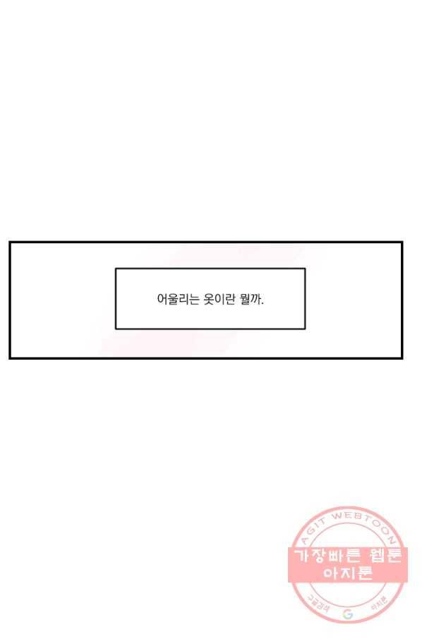 발밑에 클로버 68화(완) 1