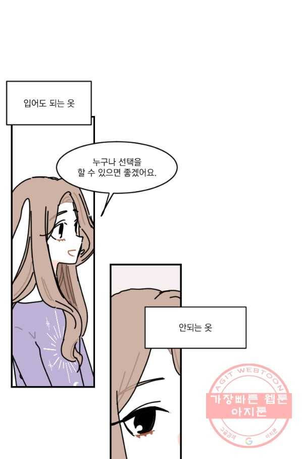 발밑에 클로버 68화(완) 2