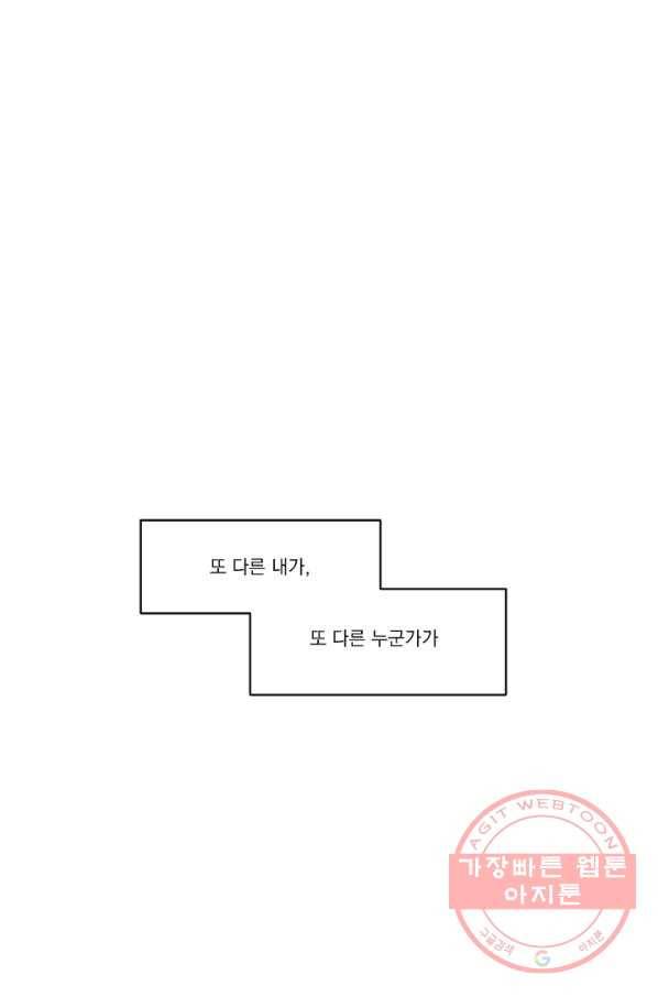 발밑에 클로버 68화(완) 7