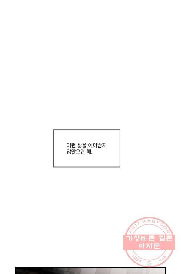 발밑에 클로버 68화(완) 8