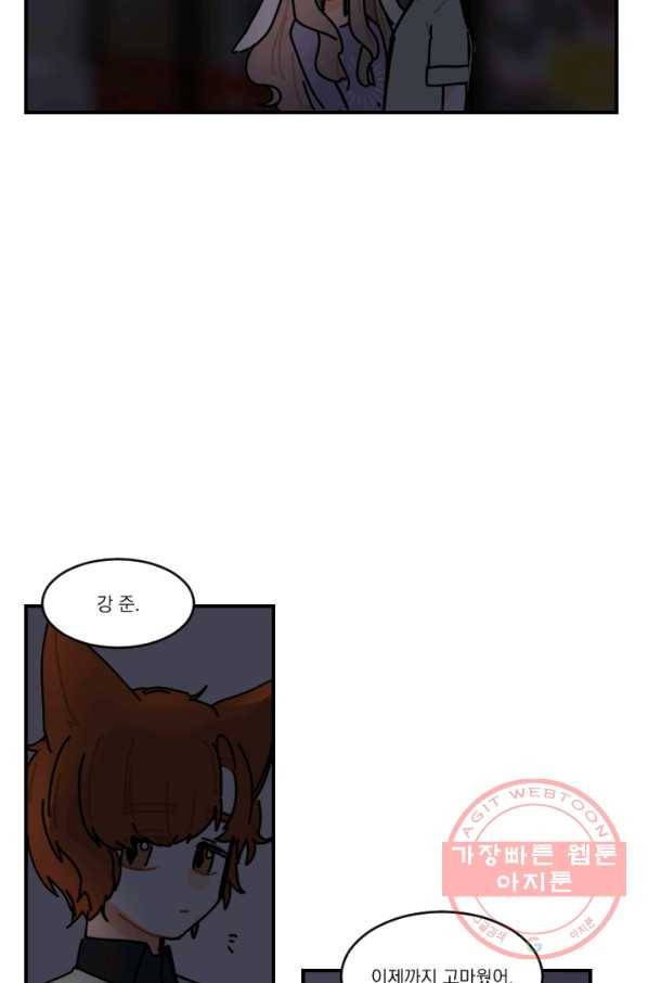 발밑에 클로버 68화(완) 13