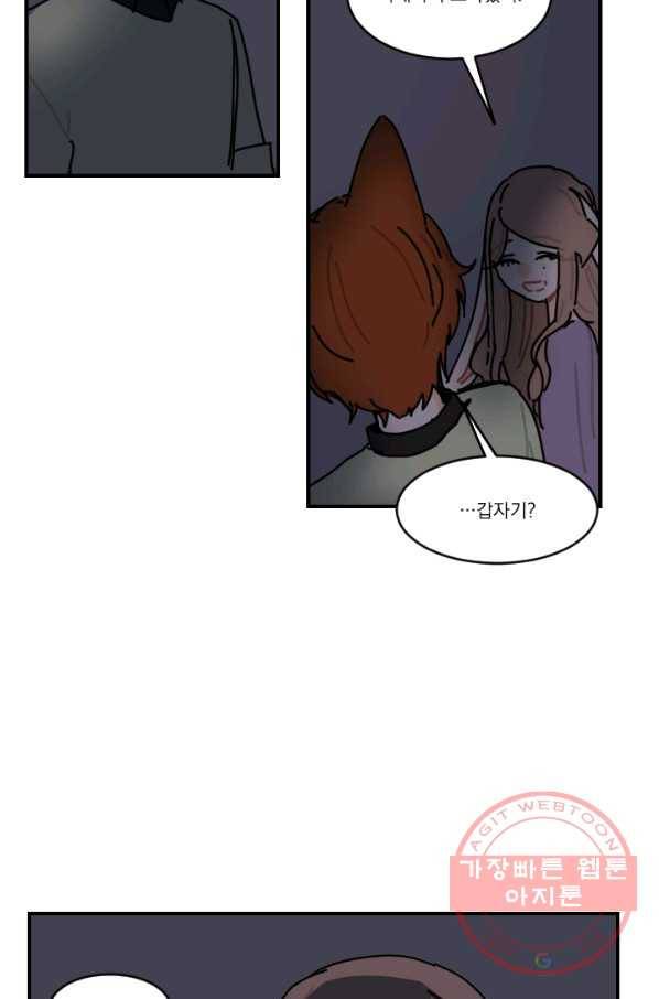 발밑에 클로버 68화(완) 14