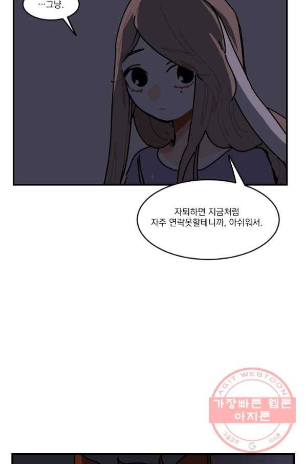 발밑에 클로버 68화(완) 15