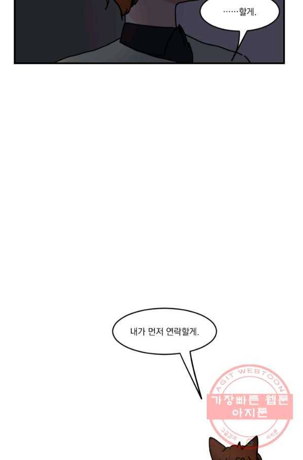 발밑에 클로버 68화(완) 17