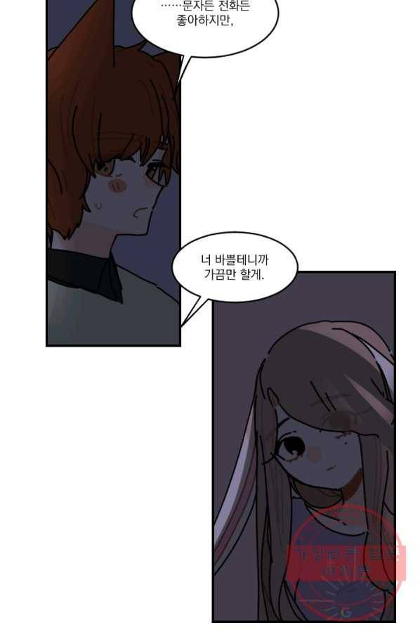 발밑에 클로버 68화(완) 19