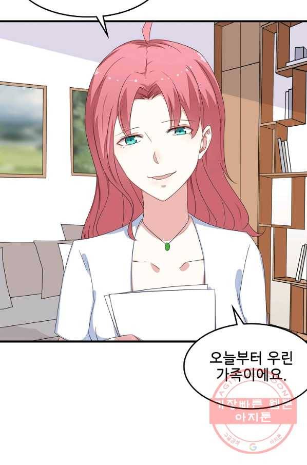 이 남자를 상속받겠습니다 35화 5
