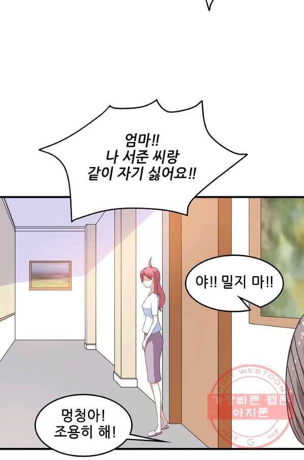 이 남자를 상속받겠습니다 35화 7