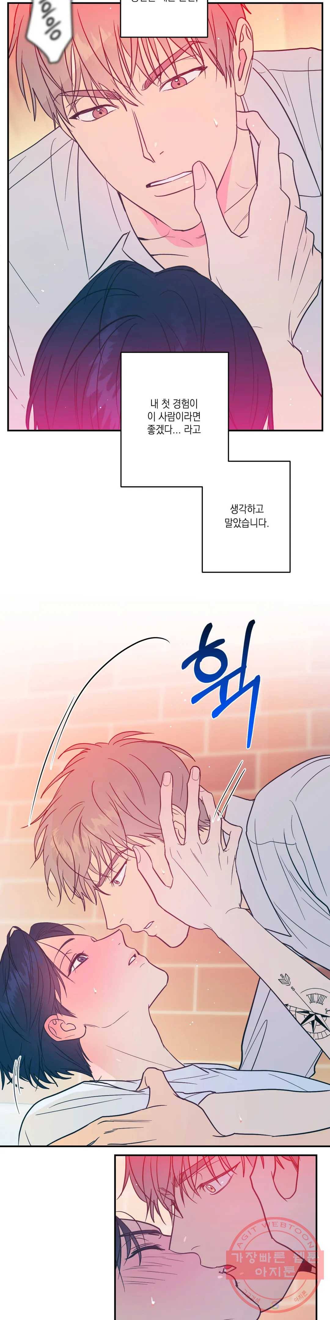 러브 인 키치 2화 3