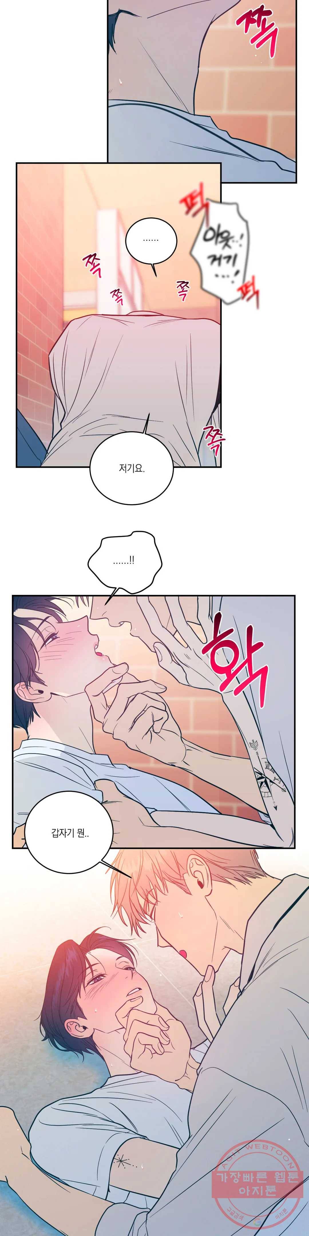 러브 인 키치 2화 4