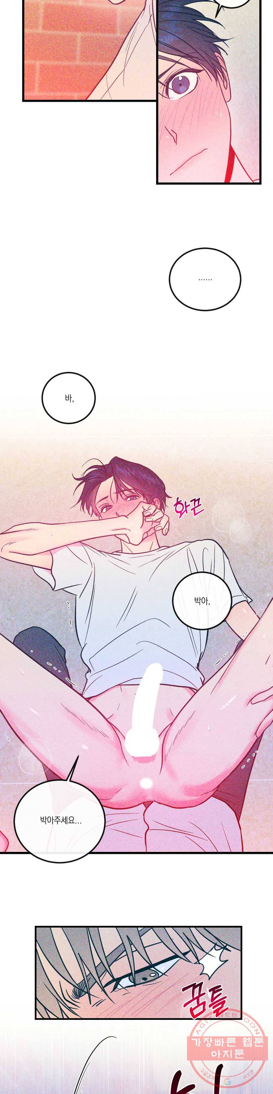 러브 인 키치 2화 7