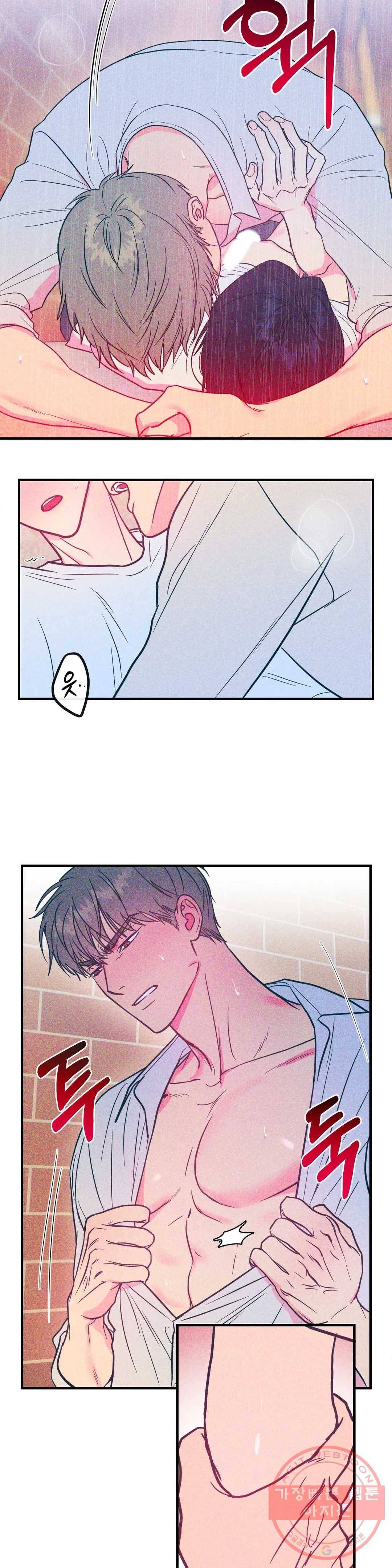 러브 인 키치 2화 8