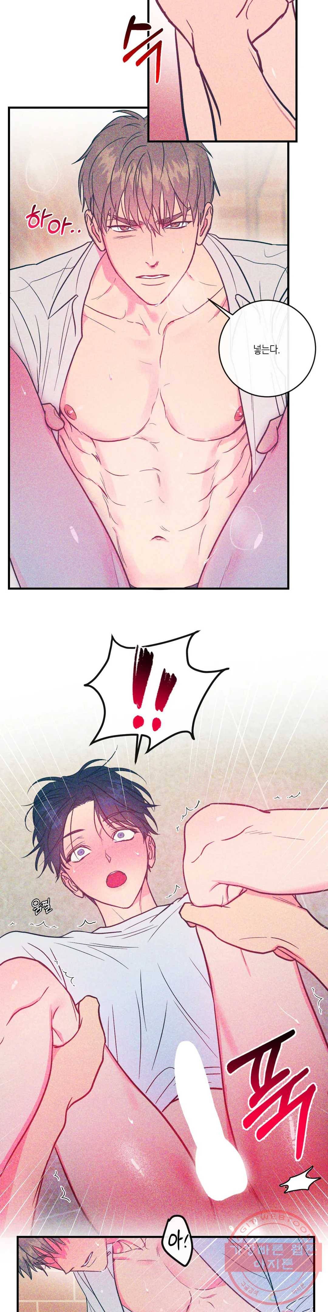 러브 인 키치 2화 9