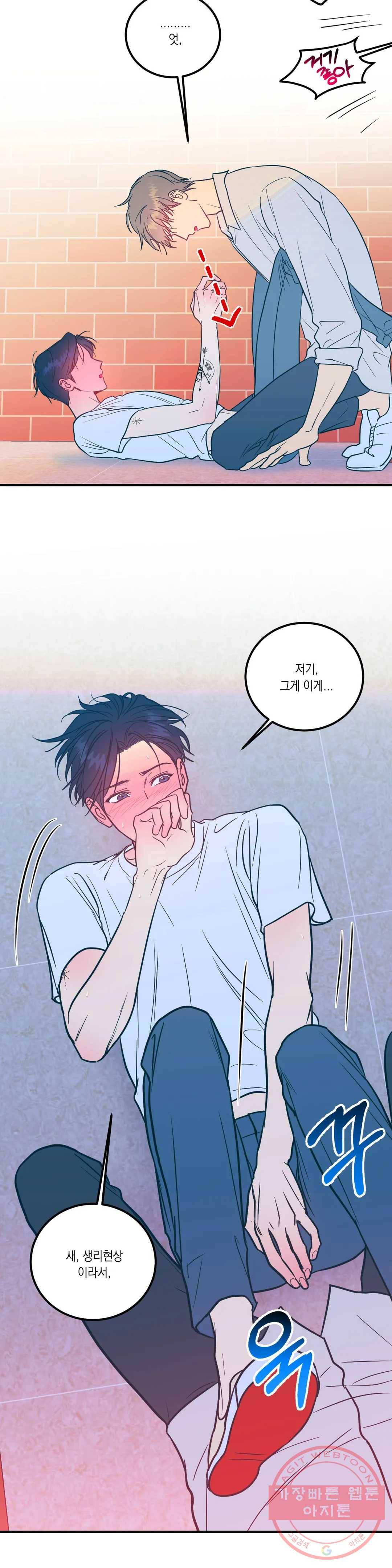 러브 인 키치 2화 13