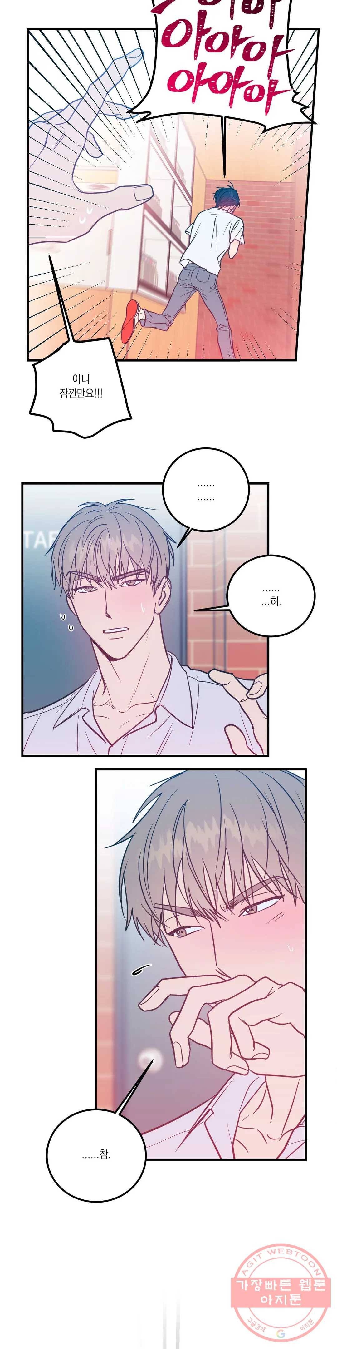 러브 인 키치 2화 15