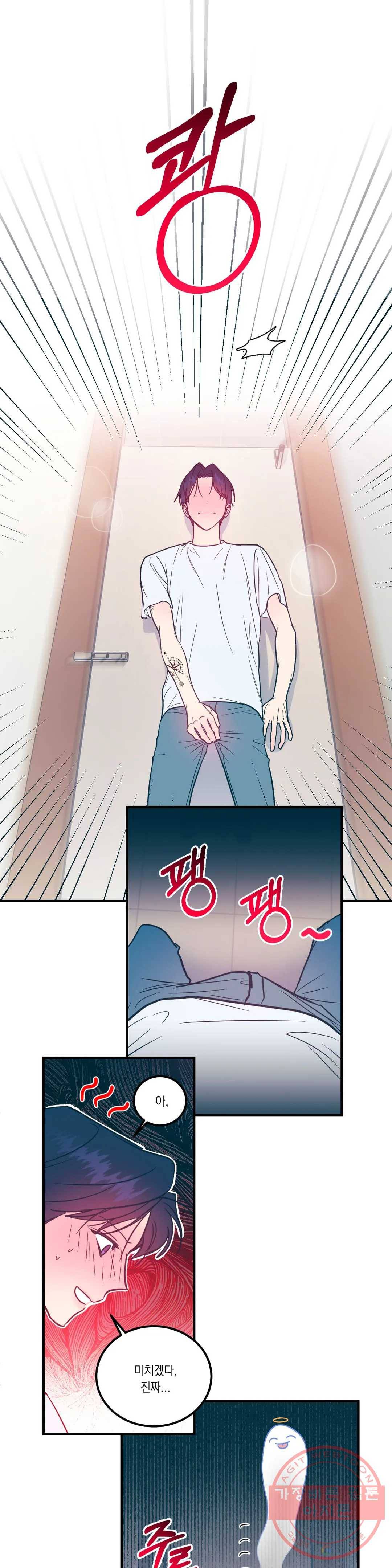 러브 인 키치 2화 16