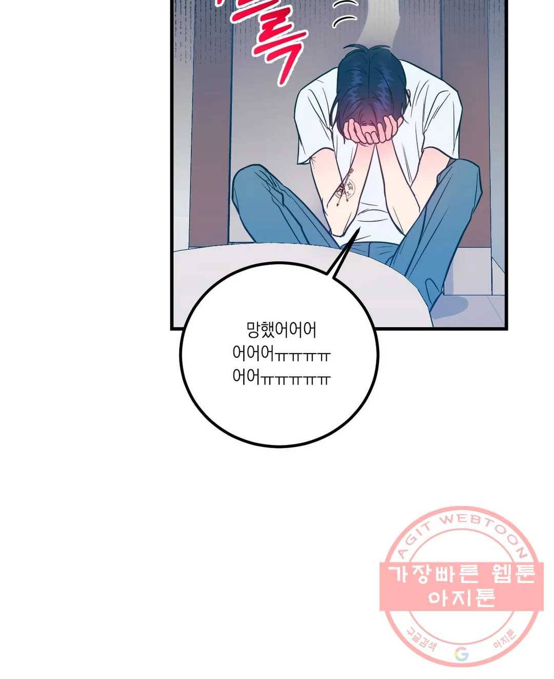 러브 인 키치 2화 17