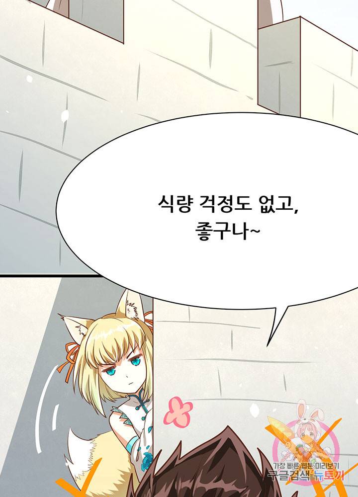 오늘부터 성주 86화 7