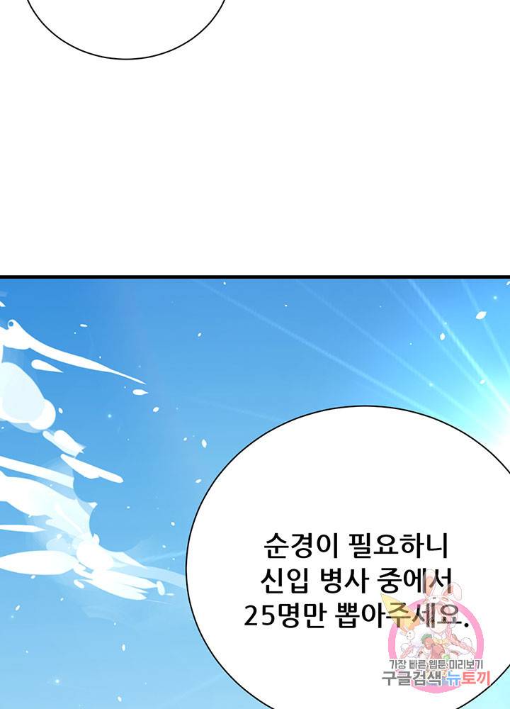 오늘부터 성주 86화 12