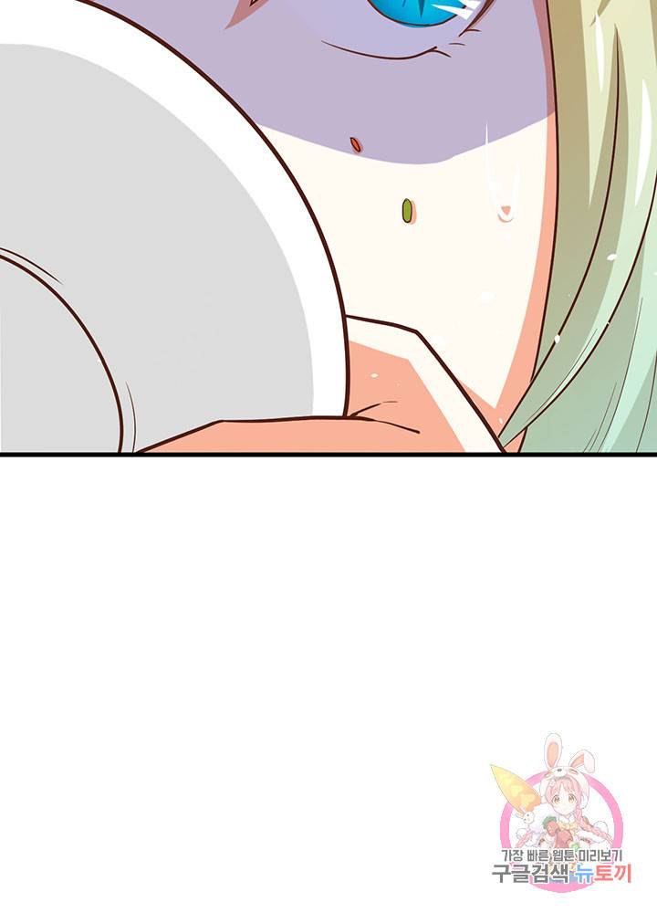 오늘부터 성주 86화 21