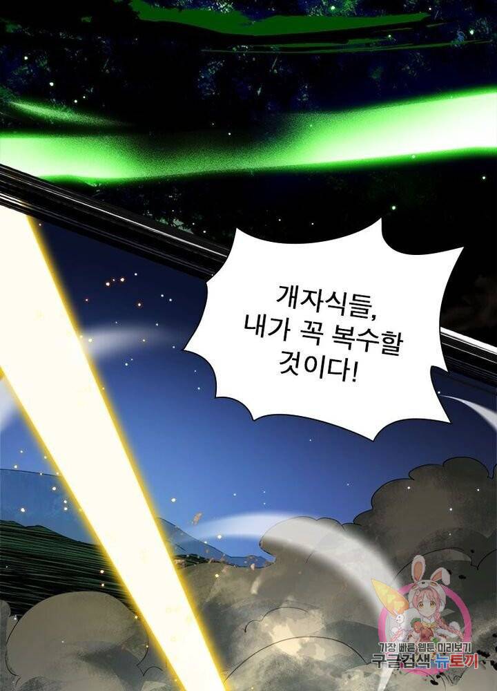 차원이동 레벨업 111화 2