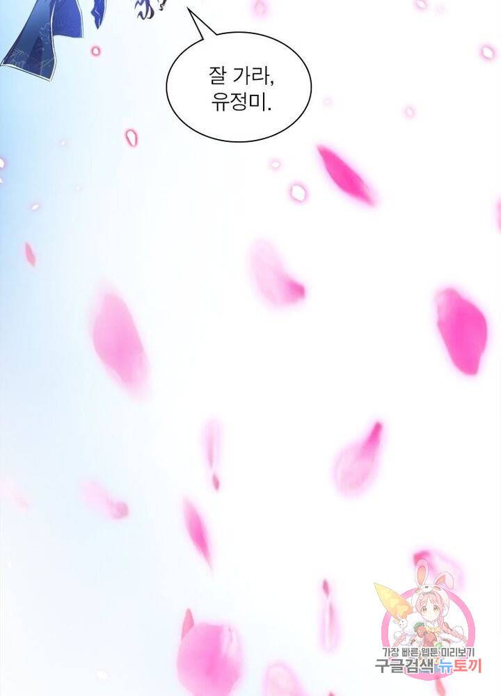 차원이동 레벨업 111화 14
